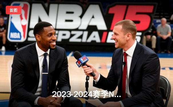 2023-2024赛季NBA总决赛G5：独行侠力克凯尔特人，顽强扳回一城