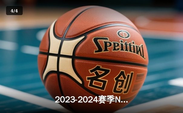 2023-2024赛季NBA总决赛G5：独行侠力克凯尔特人，顽强扳回一城 - 4